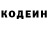 Кодеиновый сироп Lean Purple Drank Woodyyy