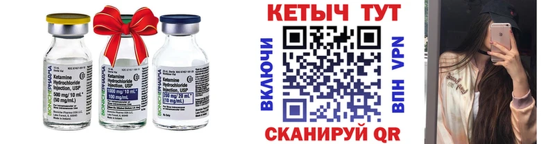 Кетамин VHQ  mega ссылка  Волгодонск 