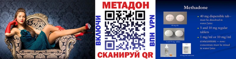 Метадон VHQ  купить наркоту  Волгодонск 