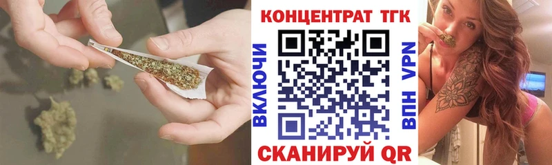 это Telegram  Волгодонск  Дистиллят ТГК вейп 